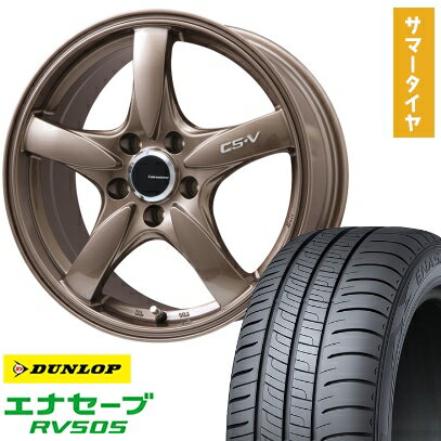 【取付対象】205/65R16 夏タイヤ ホイール4本セット ヤリスクロス DUNLOP エナセーブ RV505 LEHRMEISTER CS-V(ブロンズ) 16インチ【送料無料】