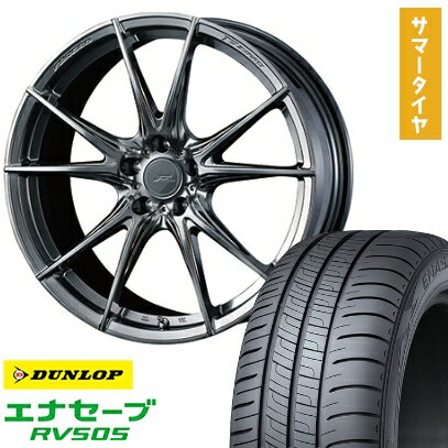 【取付対象】245/40R20 夏タイヤ ホイール4本セット DUNLOP エナセーブ RV505 (5/114車用) WEDS F-ZERO FZ-2 20インチ【送料無料】