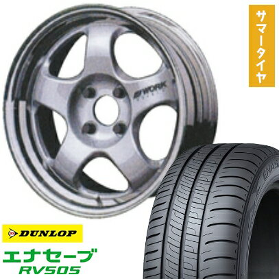 【取付対象】195/65R15 夏タイヤ ホイール4本セット DUNLOP エナセーブ RV505 (5/114車用) WORK マイスター S1 2P 15インチ【送料無料】
