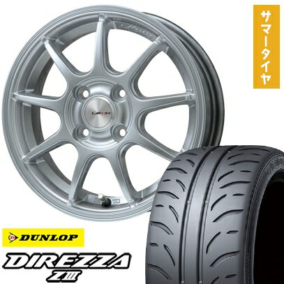 【取付対象】F:165/55R15 R:195/45R16 夏タイヤ ホイール4本セット S660 DUNLOP ディレッツァ ZIII レアマイスター LMスポーツLM-QR ハイパーシルバー 【送料無料】