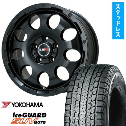 【取付対象】225/60R17 スタッドレスタイヤ ホイール4本セット YOKOHAMA アイスガード SUV G075 (5/114車用) LEHRMEISTER LMG CS-9 マットブラック 17インチ【送料無料】