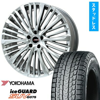 【取付対象】235/50R20 スタッドレスタイヤ ホイール4本セット レクサスNX 2021/11- YOKOHAMA アイスガード SUV G075 PREMIX MER-X(ハイパーシルバー) 20インチ【送料無料】