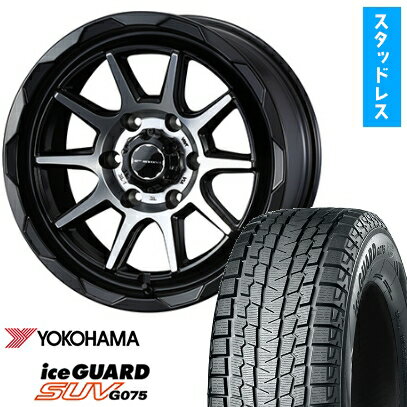 【取付対象】265/60R18 スタッドレスタイヤ ホイール4本セット プラド/ハイラックス YOKOHAMA アイスガード SUV G075 WEDS ウェッズアドベンチャー マッドヴァンス 06 18インチ(送料無料)