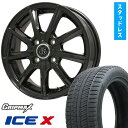 【取付対象】205/60R16 スタッドレスタイヤ ホイール4本セット 5/114車用 GRIPMAX アイスX BSW ブラックサイドウォール(限定) BRANDLE-LINE ボレアノ9 パールブラック 16インチ(送料無料)
