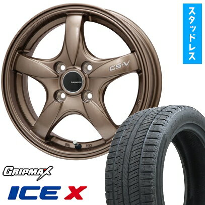 【取付対象】185/65R15 スタッドレスタイヤ ホイール4本セット 4/100車用 GRIPMAX アイスX BSW ブラックサイドウォール(限定) LEHRMEISTER CS-V(ブロンズ) 15インチ(送料無料)
