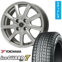 【取付対象】195/55R15 スタッドレスタイヤ ホイール4本セット 4/100車用 YOKOHAMA アイスガード セブンIG70 BRANDLE-LINE ボレアノ9 メタリックグレー 15インチ(送料無料)