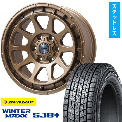 【取付対象】265/65R17 スタッドレスタイヤ ホイール4本セット プラド/ハイラックス DUNLOP ウインターマックス SJ8+ LEHRMEISTER LMG DIEZ ブロンズ 17インチ(送料無料)