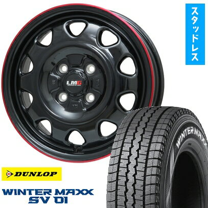 【取付対象】165R14 スタッドレスタイヤ ホイール4本セット NV200 バネット DUNLOP ウインターマックス SV01 8PR LEHRMEISTER LMG OFF-STYLE(グロスブラック/レッドリム) 14インチ【送料無料】