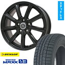 【取付対象】205/50R17 スタッドレスタイヤ ホイール4本セット 5/100車用 DUNLOP ウインターマックス 03 WM03 BRANDLE-LINE ボレアノ9 パールブラック 17インチ(送料無料)