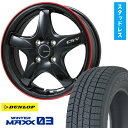 【取付対象】195/55R15 スタッドレスタイヤ ホイール4本セット DUNLOP ウインターマックス 03 WM03 (4/100車用) LEHRMEISTER CS-V(グロスブラック/レッドリム) 15インチ【送料無料】
