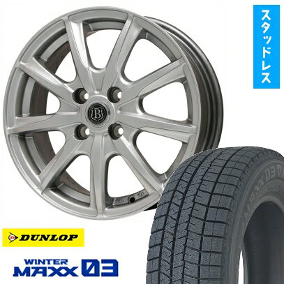 【取付対象】175/65R15 スタッドレスタイヤ ホイール4本セット 4/100車用 DUNLOP ウインターマックス 03 WM03 BRANDLE-LINE ボレアノ9 メタリックグレー 15インチ(送料無料)