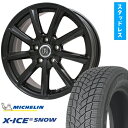 【取付対象】225/50R17 スタッドレスタイヤ ホイール4本セット 5/100車用 MICHELIN エックスアイス スノー BRANDLE-LINE ボレアノ9 パールブラック 17インチ(送料無料)