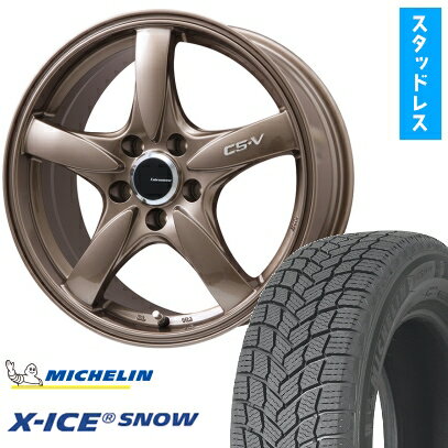【取付対象】215/45R17 スタッドレスタイヤ ホイール4本セット MICHELIN エックスアイス スノー (5/100車用) LEHRMEISTER CS-V(ブロンズ) 17インチ【送料無料】