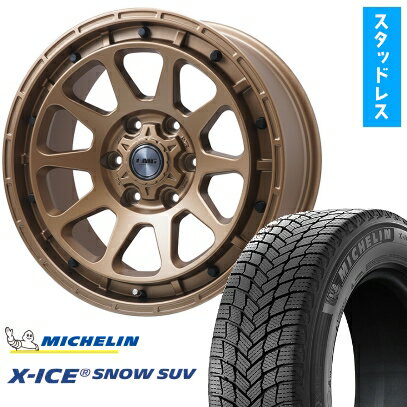 【取付対象】265/65R17 スタッドレスタイヤ ホイール4本セット プラド/ハイラックス MICHELIN エックスアイス スノー SUV LEHRMEISTER LMG DIEZ ブロンズ 17インチ(送料無料)