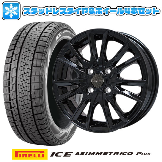 楽天ランキング1位 取付対象 送料無料 4穴 100 スタッドレスタイヤ ホイール4本セットpirelli ピレリ ウィンター アイスアシンメトリコ プラス175 65r15 15インチbigway Leybahn Gbx5 5j 5 50 15 55 以上節約 Www Lgbthistorymonth Com