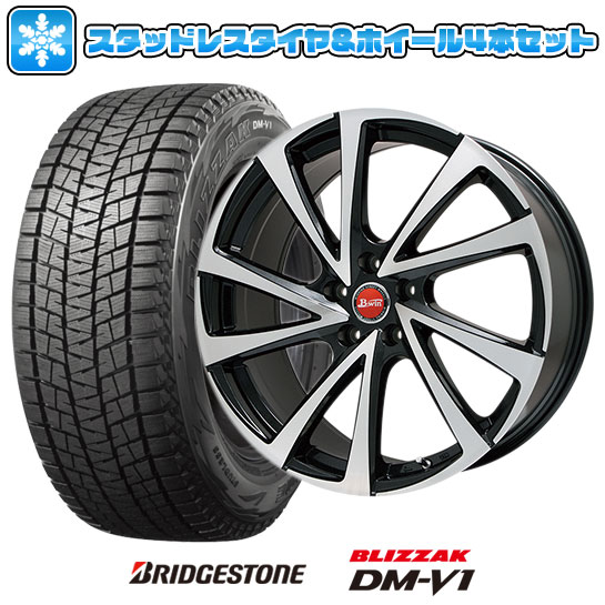 【取付対象】215/60R17 スタッドレスタイヤ ホイール4本セット BRIDGESTONE ブリザック DM-V1 DMV1 (5/114車用) BIGWAY B-WIN ヴェノーザ10 17インチ【送料無料】