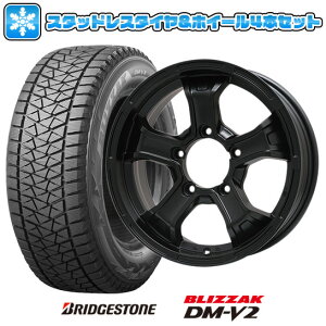 【取付対象】195/80R15 スタッドレスタイヤ ホイール4本セット ジムニーシエラ専用 BRIDGESTONE ブリザック DM-V2 DMV2 BIGWAY B-MUD K(マットブラック) 15インチ【送料無料】