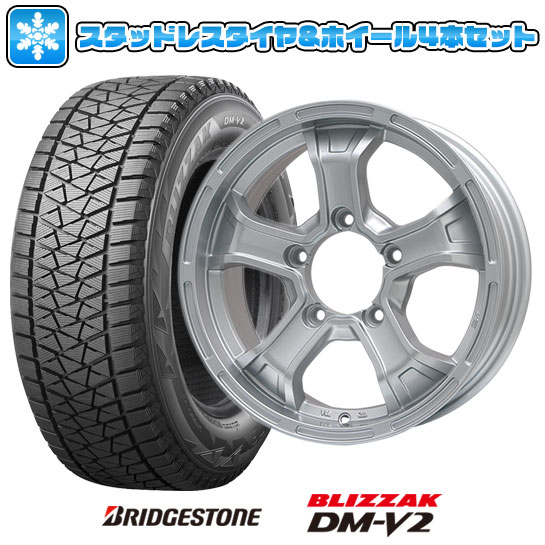 【取付対象】195/80R15 スタッドレスタイヤ ホイール4本セット ジムニーシエラ専用 BRIDGESTONE ブリザック DM-V2 DMV2 BIGWAY B-MUD K(シルバー) 15インチ【送料無料】