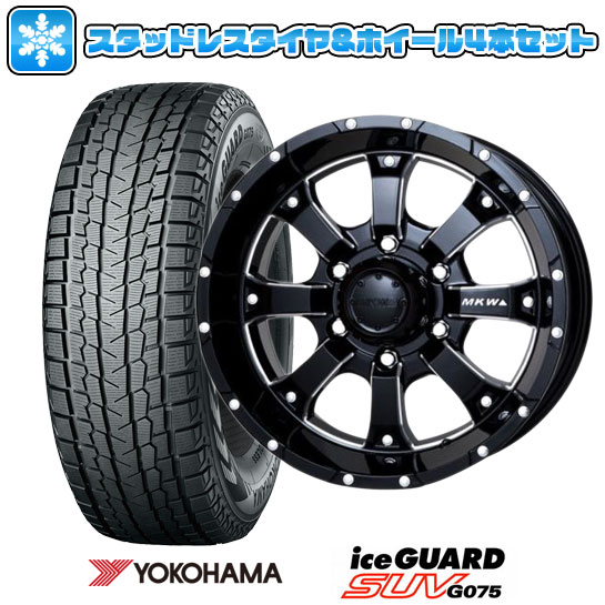 【取付対象】285/75R16 スタッドレスタイヤ ホイール4本セット YOKOHAMA アイスガード SUV G075 (6/139車用) MKW MK-46 M/L+ 16インチ【送料無料】