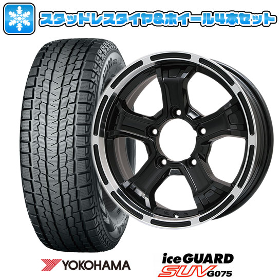 185/85R16 スタッドレスタイヤ ホイール4本セット ジムニー YOKOHAMA アイスガード SUV G075 BIGWAY B-MUD K(グロスブラックリムポリッシュ) 16インチ