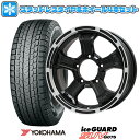 【取付対象】195/80R15 スタッドレスタイヤ ホイール4本セット ジムニーシエラ専用 YOKOHAMA アイスガード SUV G075 BIGWAY B-MUD K(グロスブラックリムポリッシュ) 15インチ【送料無料】