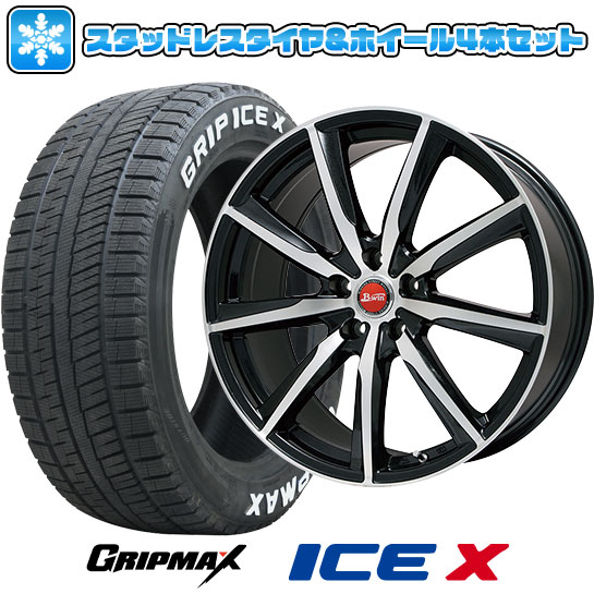 エントリーしてポイント7倍 5/23 20:00-5/27 01:59 【取付対象】205/55R17 スタッドレスタイヤ ホイール4本セット GRIPMAX アイスX RWL ホワイトレター(限定2022年製) (5/114車用) BIGWAY B-WIN ヴェノーザ9 17インチ【送料無料】