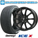 【取付対象】205/55R16 スタッドレスタイヤ ホイール4本セット カローラスポーツ用 GRIPMAX アイスX RWL ホワイトレター(限定2022年製) BRANDLE KF25B トヨタ車専用 16インチ【送料無料】