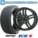 【取付対象】205/55R16 スタッドレスタイヤ ホイール4本セット 輸入車用 ベンツAクラス（W176） GRIPMAX アイスX RWL ホワイトレター(限定2022年製) EURO DESIGN アイガー 16インチ【送料無料】