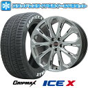 【取付対象】205/50R17 スタッドレスタイヤ ホイール4本セット GRIPMAX アイスX RWL ホワイトレター(限定2022年製) (5/100車用) BIGWAY LEYSEEN プラバ5X(クロームハイパーシルバー) 17インチ【送料無料】