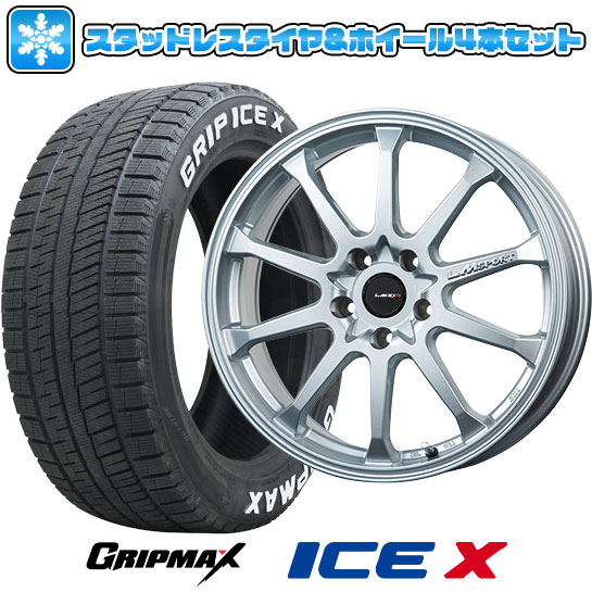 【取付対象】205/50R17 スタッドレスタイヤ ホイール4本セット GRIPMAX アイスX RWL ホワイトレター(限定2022年製) (5/100車用) LEHRMEISTER LMスポーツLM-10R(メタリックシルバー) 17インチ【送料無料】