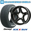 【取付対象】185/85R16 スタッドレスタイヤ ホイール4本セット ジムニー GRIPMAX アイスX SUV RWL ホワイトレター(限定2022年製) PREMIX エステラ(マットブラック/リムポリッシュ) 16インチ【送料無料】