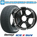 【取付対象】185/85R16 スタッドレスタイヤ ホイール4本セット ジムニー GRIPMAX アイスX SUV RWL ホワイトレター(限定2022年製) BIGWAY B-MUD K(グロスブラックリムポリッシュ) 16インチ【送料無料】