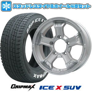 【取付対象】185/85R16 スタッドレスタイヤ ホイール4本セット ジムニー GRIPMAX アイスX SUV RWL ホワイトレター(限定2022年製) BIGWAY B-MUD K(シルバー) 16インチ【送料無料】