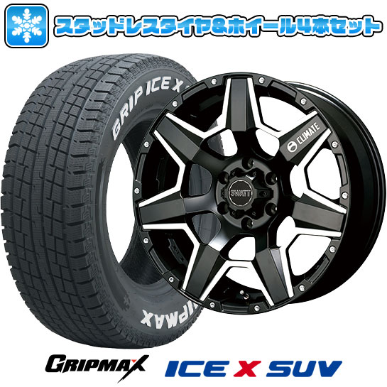 【取付対象】265/70R17 スタッドレスタイヤ ホイール4本セット GRIPMAX アイスX SUV RWL ホワイトレター(限定2022年製) (6/139車用) CLIMATE クライメイト スワット【限定】 17インチ【送料無料】