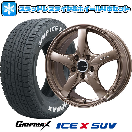 【取付対象】215/70R16 スタッドレスタイヤ ホイール4本セット GRIPMAX アイスX SUV RWL ホワイトレター(限定2022年製) (5/114車用) LEHRMEISTER CS-V(ブロンズ) 16インチ【送料無料】