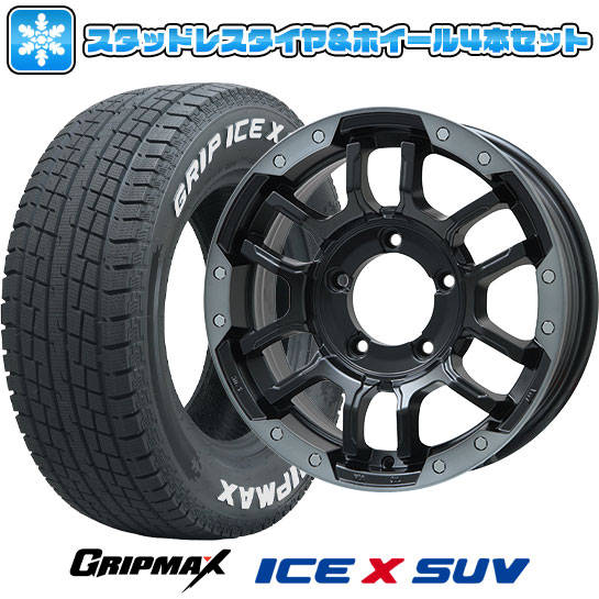 【取付対象】185/85R16 スタッドレスタイヤ ホイール4本セット ジムニー GRIPMAX アイスX SUV RWL ホワイトレター(限定2022年製) BIGWAY B-LUGNAS FRD(マットブラック/ブラッククリアリム) 16インチ【送料無料】