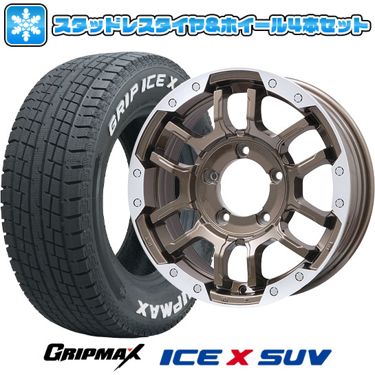 【取付対象】185/85R16 スタッドレスタイヤ ホイール4本セット ジムニー GRIPMAX アイスX SUV RWL ホワイトレター(限定2022年製) BIGWAY B-LUGNAS FRD(ブロンズ/リムポリッシュ) 16インチ【送料無料】