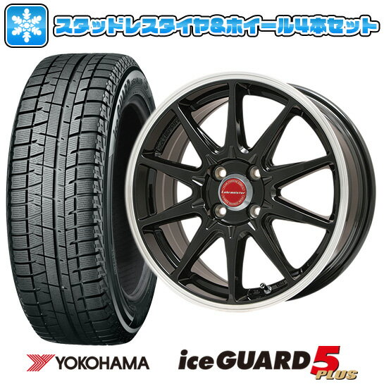 かわいい新作 取付対象 スタッドレスタイヤ ホイール4本セットyokohama ヨコハマ アイスガード ファイブig50プラス165 55r14 14インチlehrmeister レアマイスター Lmスポーツrs10 グロスブラックリムポリッシュ 4 5j 4 50 14 本物保証 Njsoftlab Com かわいい新作 取付対象 スタッドレスタイヤ ホイール4本セットyokohama ヨコハマ アイスガード ファイブig50プラス165 55r14 14インチlehrmeister レアマイスター Lmスポーツrs10 グロスブラックリムポリッシュ 4 5j 4 50 14 本物保証 Njsoftlab Com