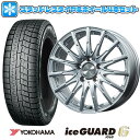 【取付対象】205/55R17 スタッドレスタイヤ ホイール4本セット 輸入車用 ベンツBクラス（W247） YOKOHAMA アイスガード シックスIG60 EUROAXIS エアフルト(シルバー) 17インチ【送料無料】