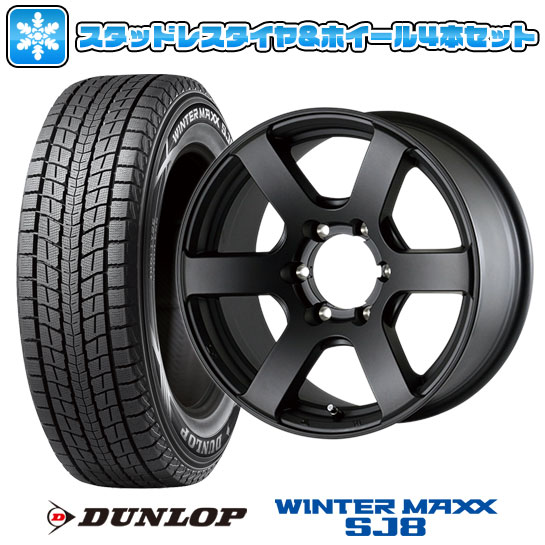 希少 取付対象 送料無料 6穴 139 スタッドレスタイヤ ホイール4本セットdunlop ダンロップ ウインターマックス Sj65 65r17 17インチalgernon アルジェノン フェニーチェ クロスxc68j 8 00 17 オープニング大放出セール Www Blokeliucentras Lt 希少 取付対象 送料無料 6穴 139 スタッドレスタイヤ ホイール4本セットdunlop ダンロップ ウインターマックス Sj65 65r17 17インチalgernon アルジェノン フェニーチェ クロスxc68j 8 00 17 オープニング大放出セール Www Blokeliucentras Lt