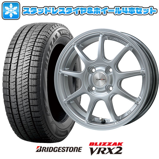 【取付対象】185/55R15 スタッドレスタイヤ ホイール4本セット BRIDGESTONE ブリザック VRX2 (4/100車用) LEHRMEISTER LMスポーツLM-QR ハイパーシルバー 15インチ【送料無料】