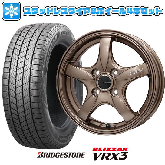 【取付対象】185/55R15 スタッドレスタイヤ ホイール4本セット BRIDGESTONE ブリザック VRX3 (4/100車用) LEHRMEISTER CS-V(ブロンズ) 15インチ【送料無料】