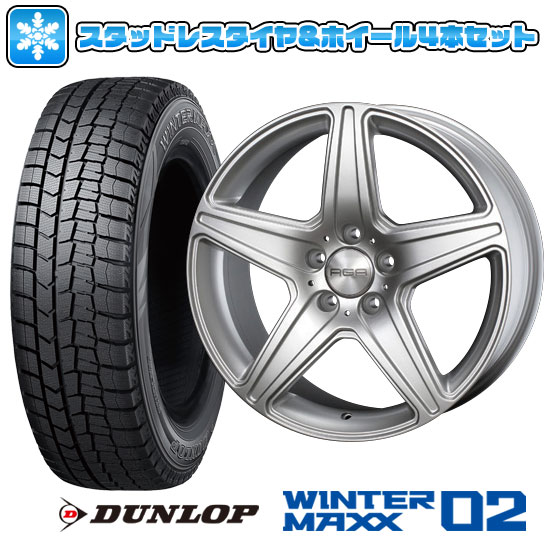 エントリーしてポイント7倍![5/23 20:00-5/27 01:59] 【取付対象】205/60R16 スタッドレスタイヤ ホイール4本セット 輸入車用 ベンツCクラス（W205） DUNLOP ウインターマックス 02 WM02 AGA ブルグ【限定】 16インチ【送料無料】