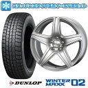 【取付対象】205/60R16 スタッドレスタイヤ ホイール4本セット 輸入車用 ベンツCクラス（W205） DUNLOP ウインターマックス 02 WM02 AGA ブルグ【限定】 16インチ【送料無料】