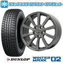 205/60R16 スタッドレスタイヤ ホイール4本セット 輸入車用 アウディA4（8W） DUNLOP ウインターマックス 02 WM02 EUROTECH ガヤ10(マットチタニウム) 16インチ