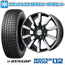 205/60R16 スタッドレスタイヤ ホイール4本セット 輸入車用 アウディA4（8W） DUNLOP ウインターマックス 02 WM02 EUROTECH ガヤ10(ブラックポリッシュ) 16インチ