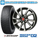 【取付対象】185/65R14 スタッドレスタイヤ ホイール4本セット DUNLOP ウインターマックス 02 WM02 (4/100車用) BIGWAY B-WIN ヴェノーザ10 14インチ【送料無料】