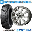 【取付対象】225/45R18 スタッドレスタイヤ ホイール4本セット DUNLOP ウインターマックス 02 WM02 (5/100車用) BRANDLE E05 18インチ【送料無料】