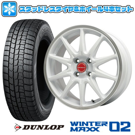 【取付対象】165/55R14 スタッドレスタイヤ ホイール4本セット DUNLOP ウインターマックス 02 WM02 (軽自動車用) LEHRMEISTER LMスポーツRS10(ホワイト/リムポリッシュ) 14インチ【送料無料】