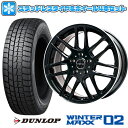 【取付対象】205/60R16 スタッドレスタイヤ ホイール4本セット 輸入車用 ベンツBクラス（W247） DUNLOP ウインターマックス 02 WM02 BIGWAY EURO AFG(グロスブラック/リムポリッシュ) 16インチ【送料無料】